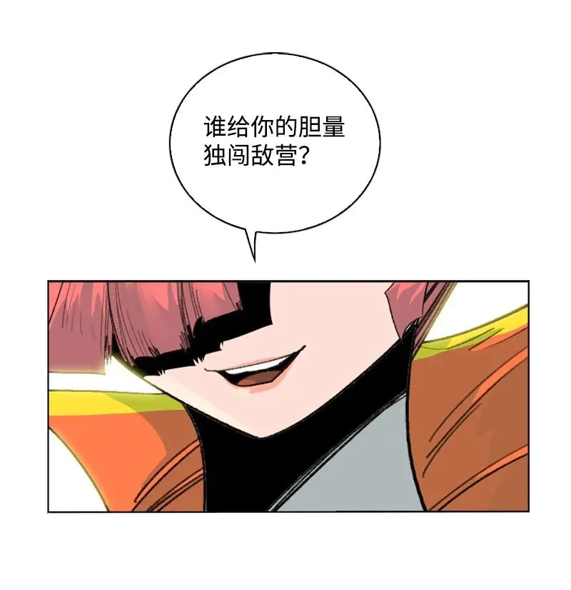 145 针锋相对 第48页