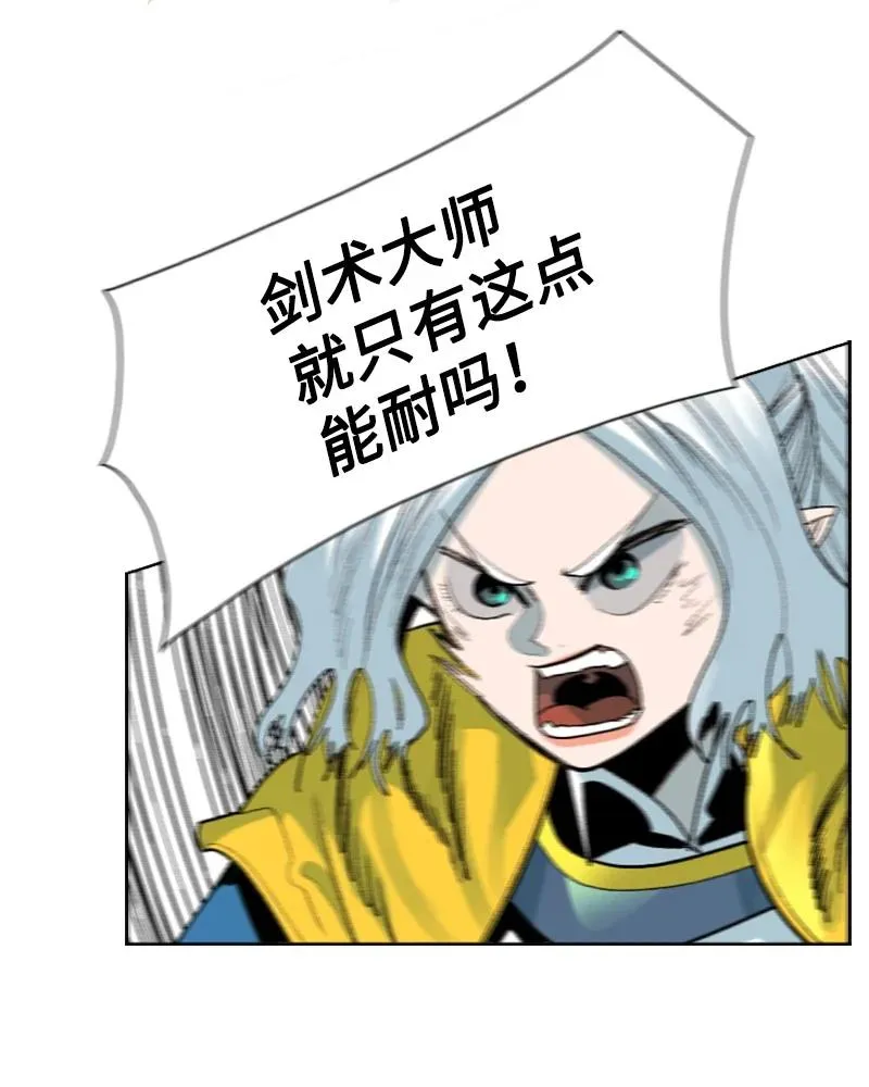 146 剑士之战 第16页