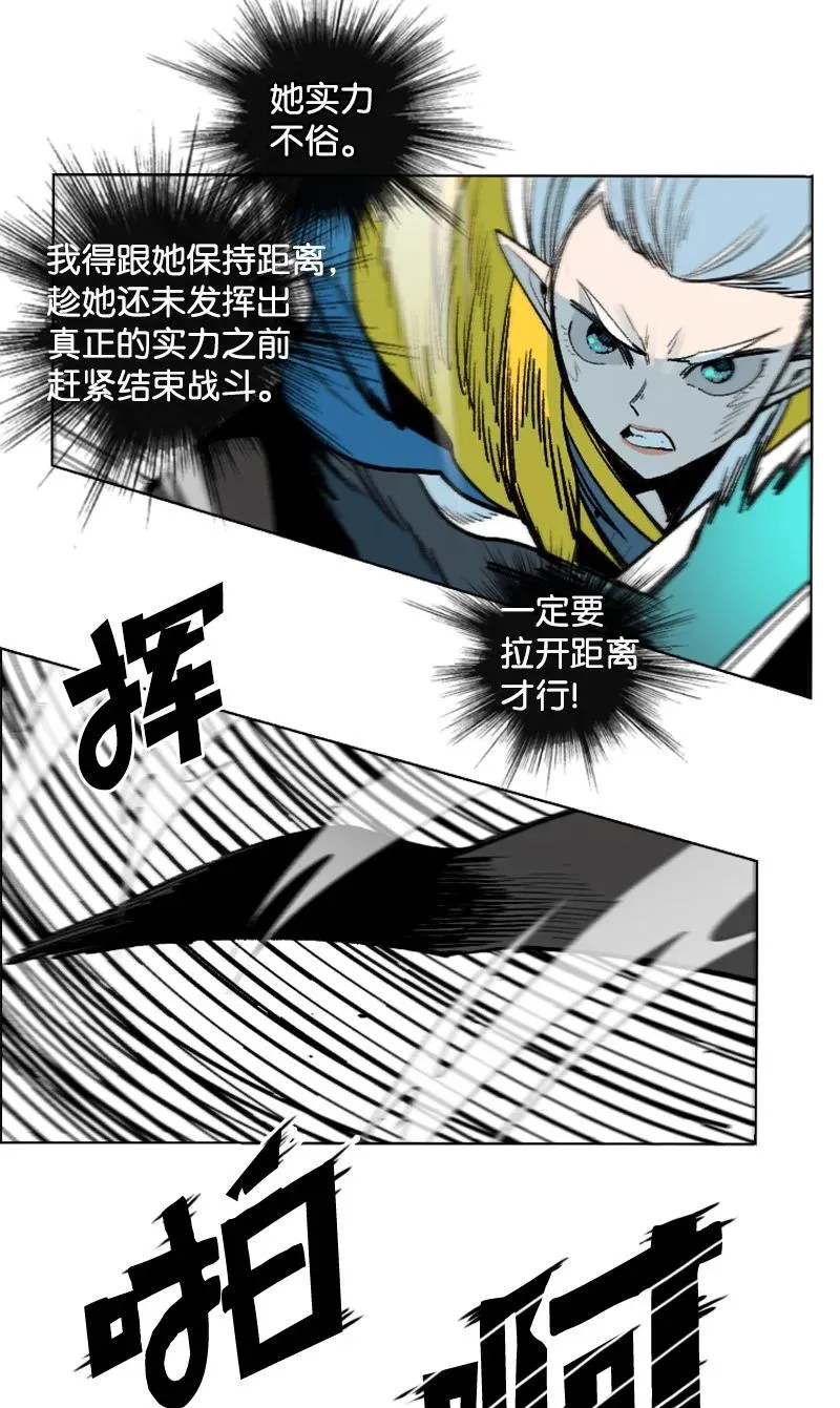 146 剑士之战 第23页