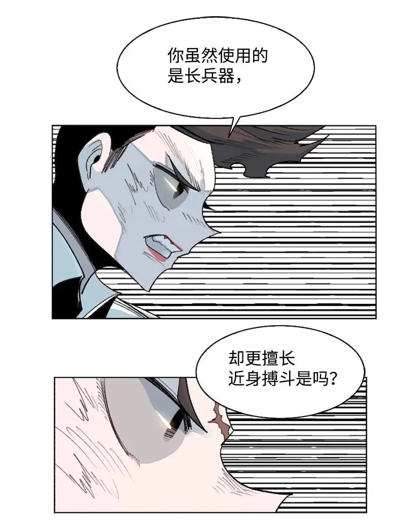 146 剑士之战 第35页