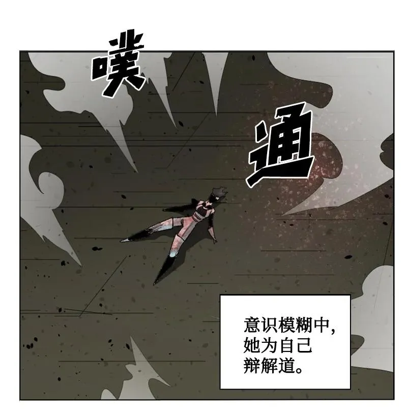 146 剑士之战 第96页