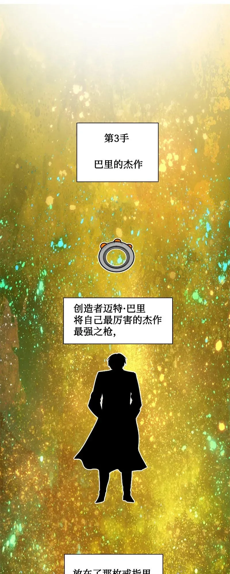 171 教皇危险 第3页