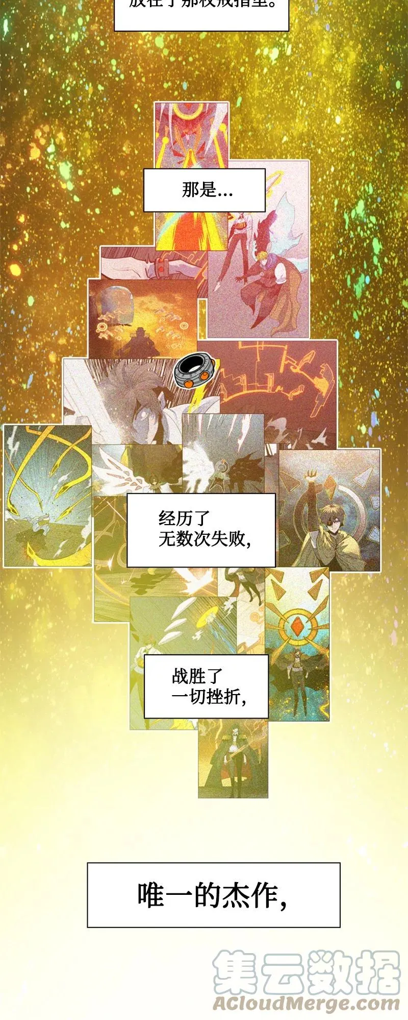 171 教皇危险 第4页