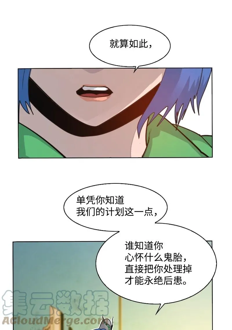171 教皇危险 第76页