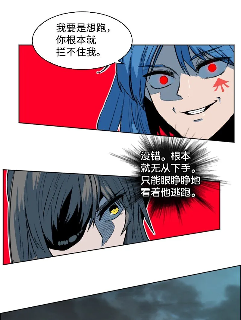 188 大力出奇迹 第5页