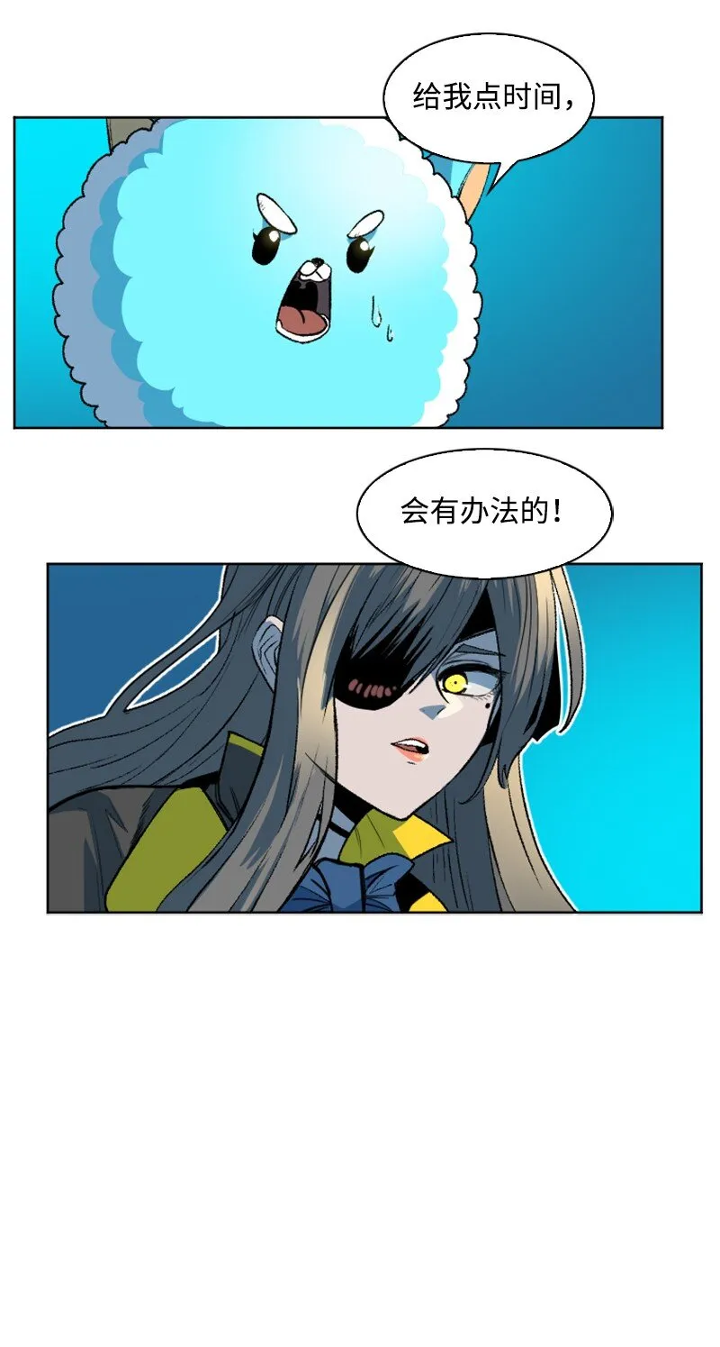 188 大力出奇迹 第7页