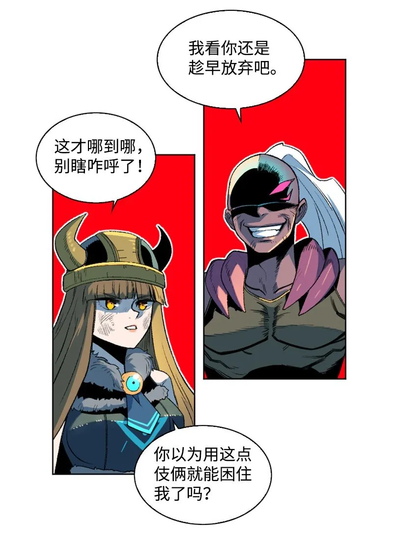 188 大力出奇迹 第15页