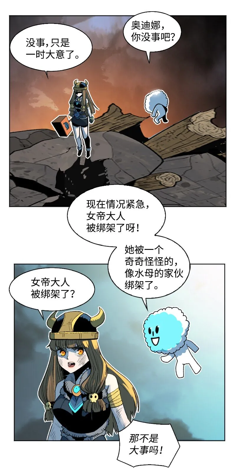 188 大力出奇迹 第16页