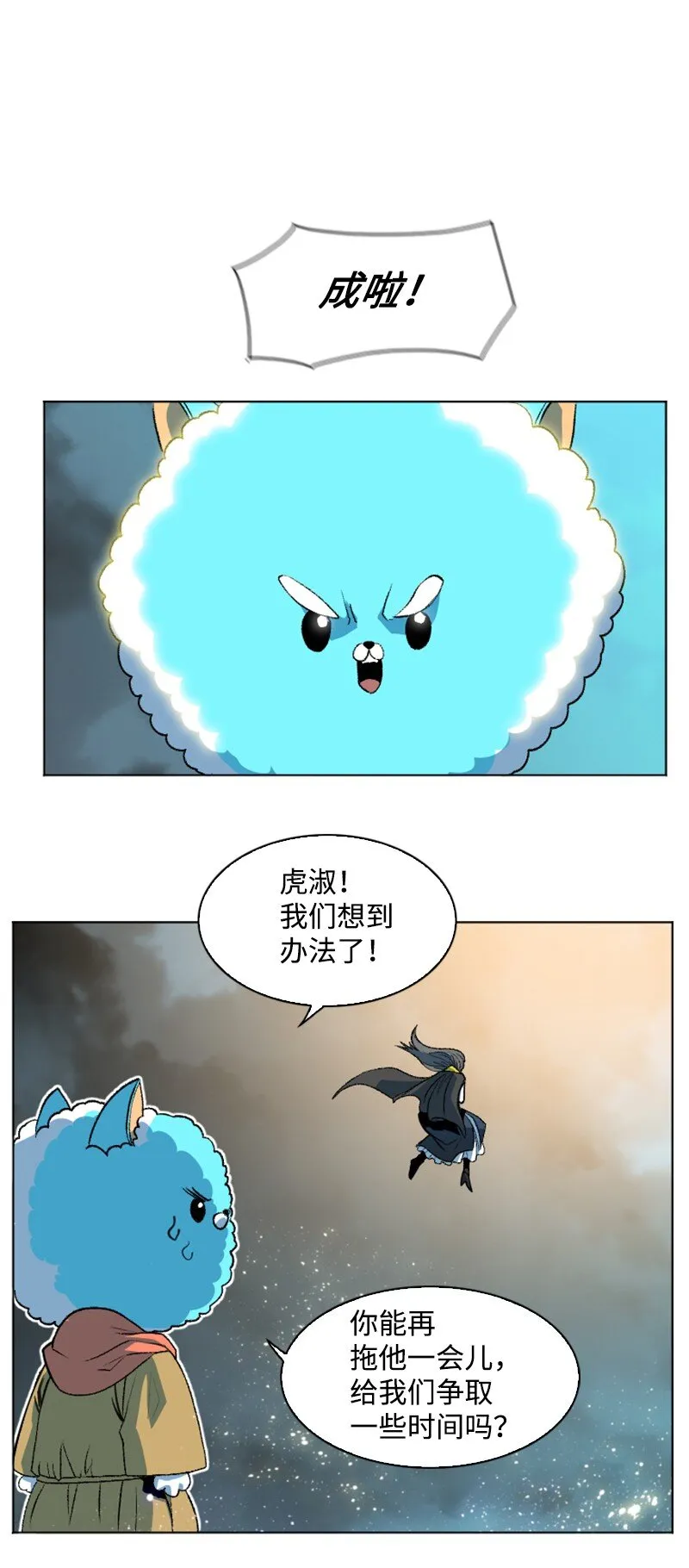 188 大力出奇迹 第24页