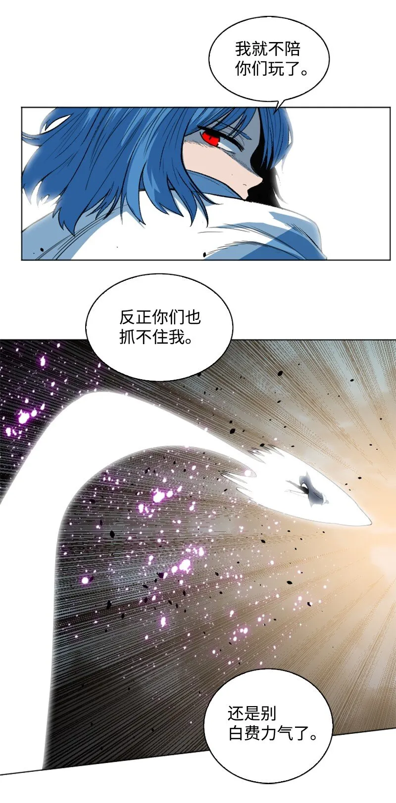 188 大力出奇迹 第27页