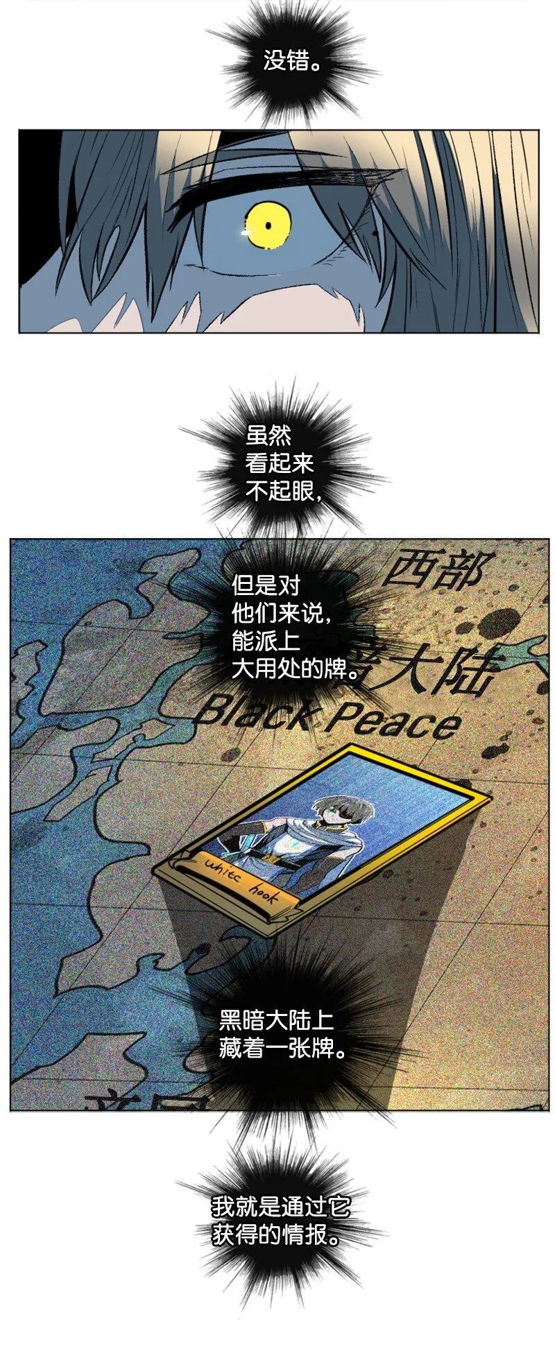 188 大力出奇迹 第30页