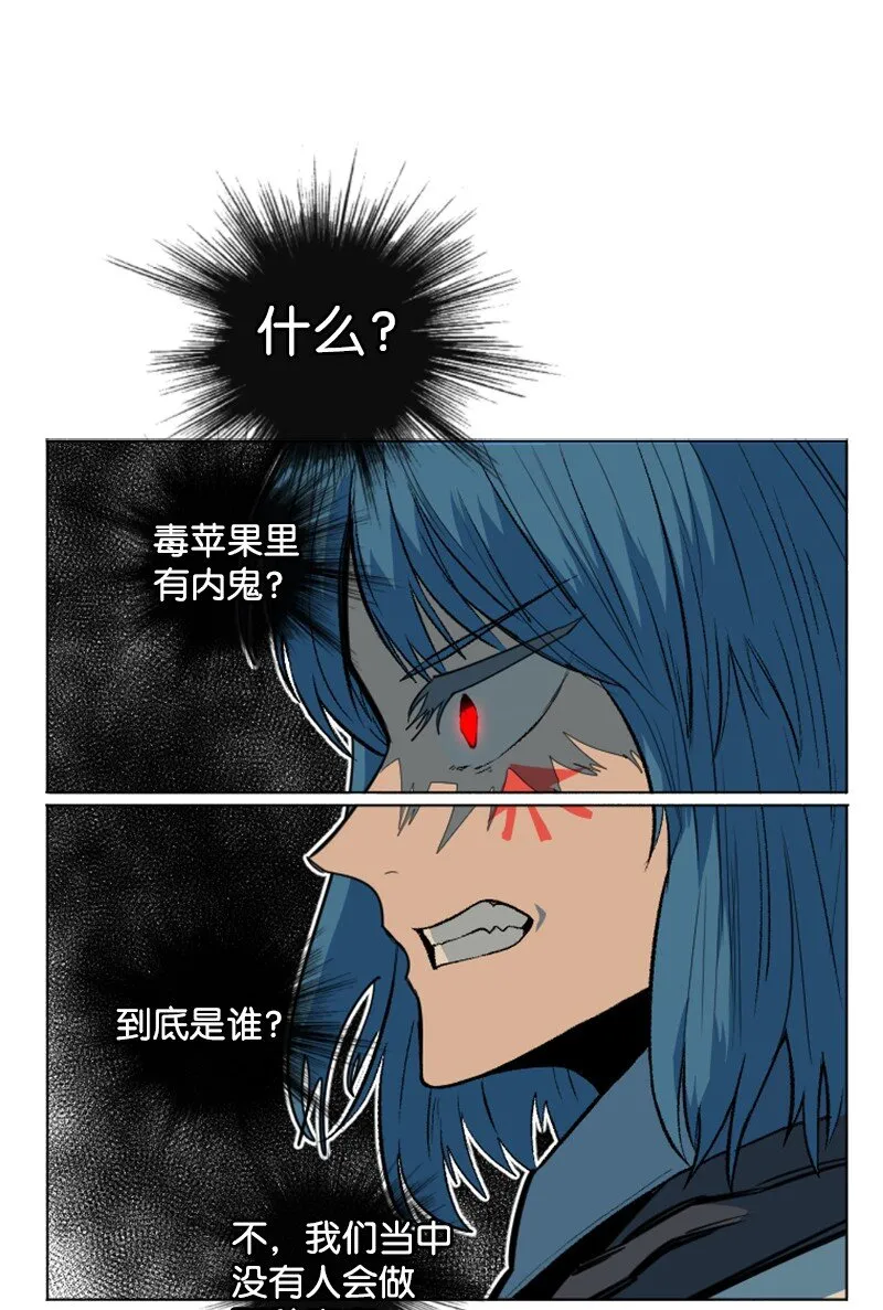 188 大力出奇迹 第37页