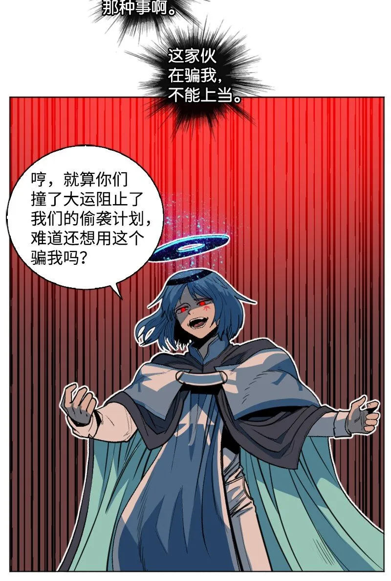 188 大力出奇迹 第38页