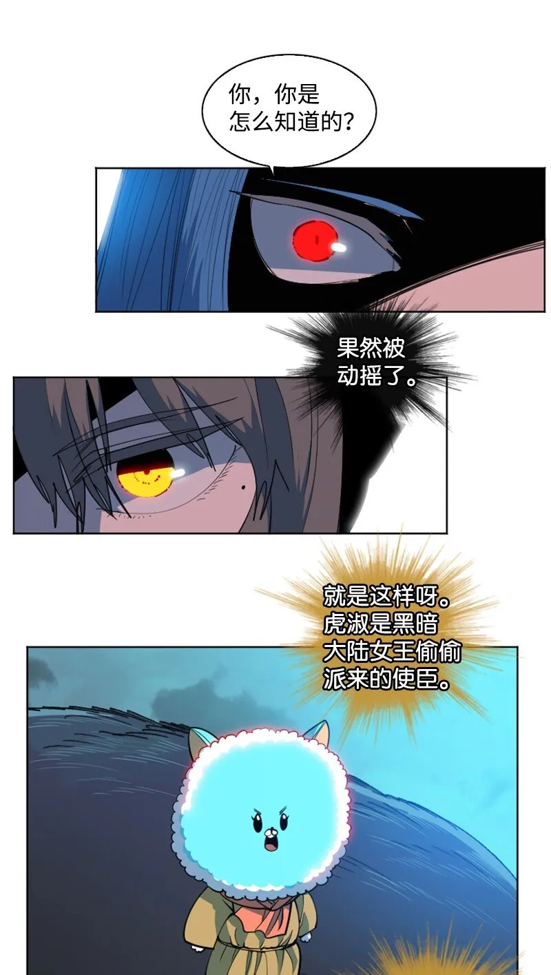 188 大力出奇迹 第42页