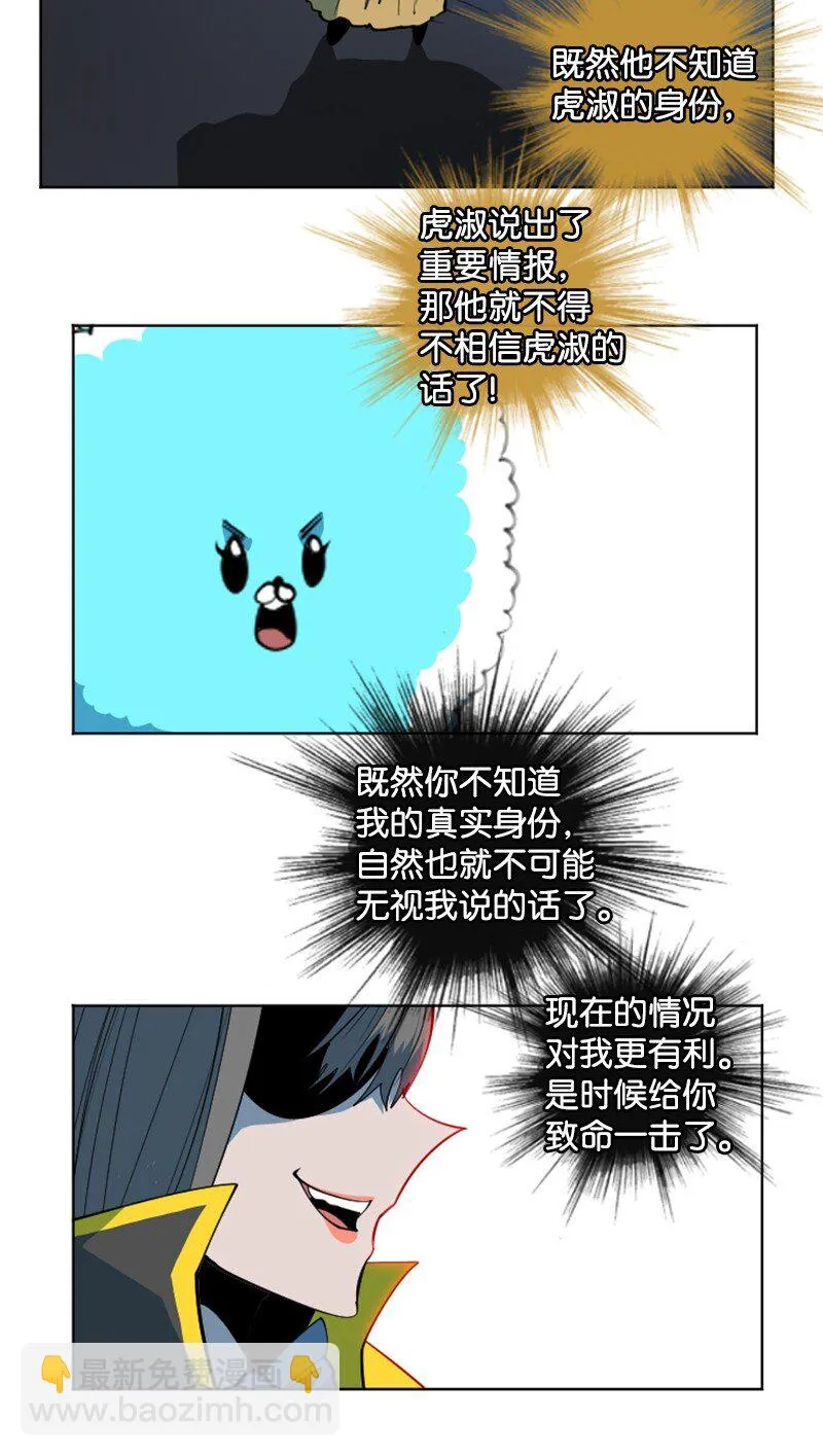 188 大力出奇迹 第43页