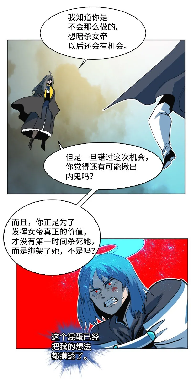 188 大力出奇迹 第49页