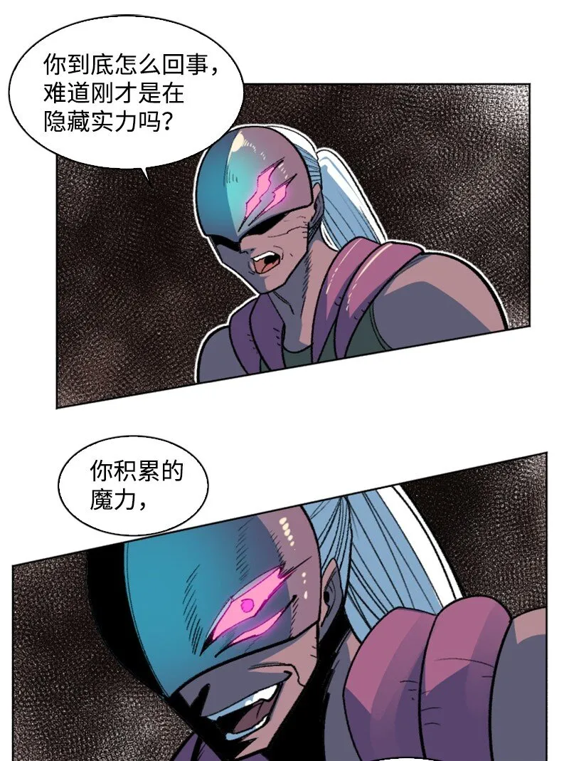 188 大力出奇迹 第57页