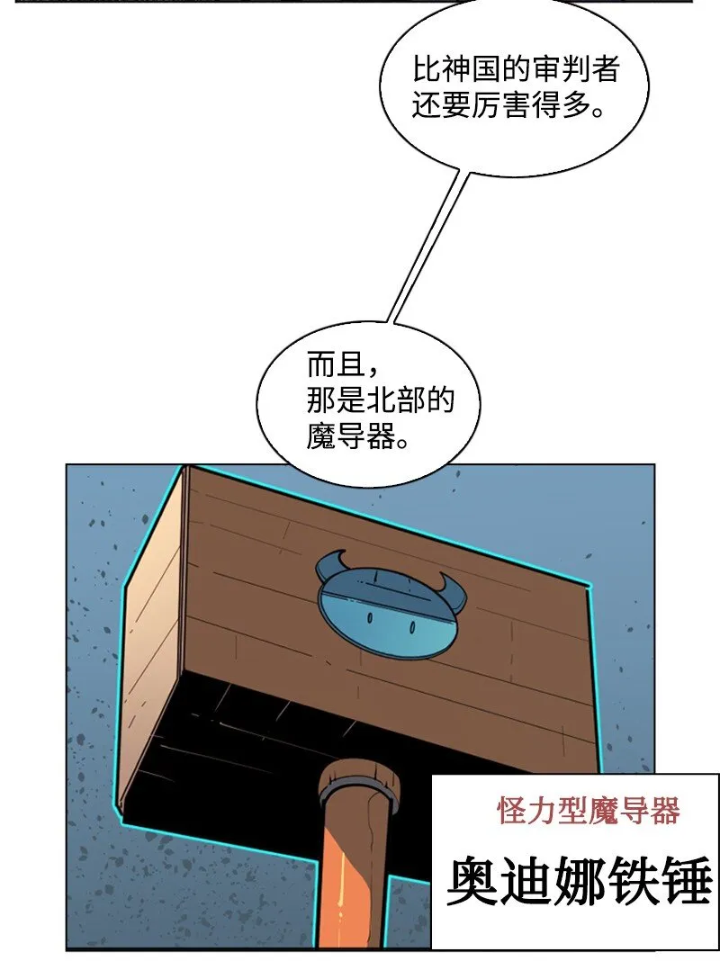188 大力出奇迹 第58页