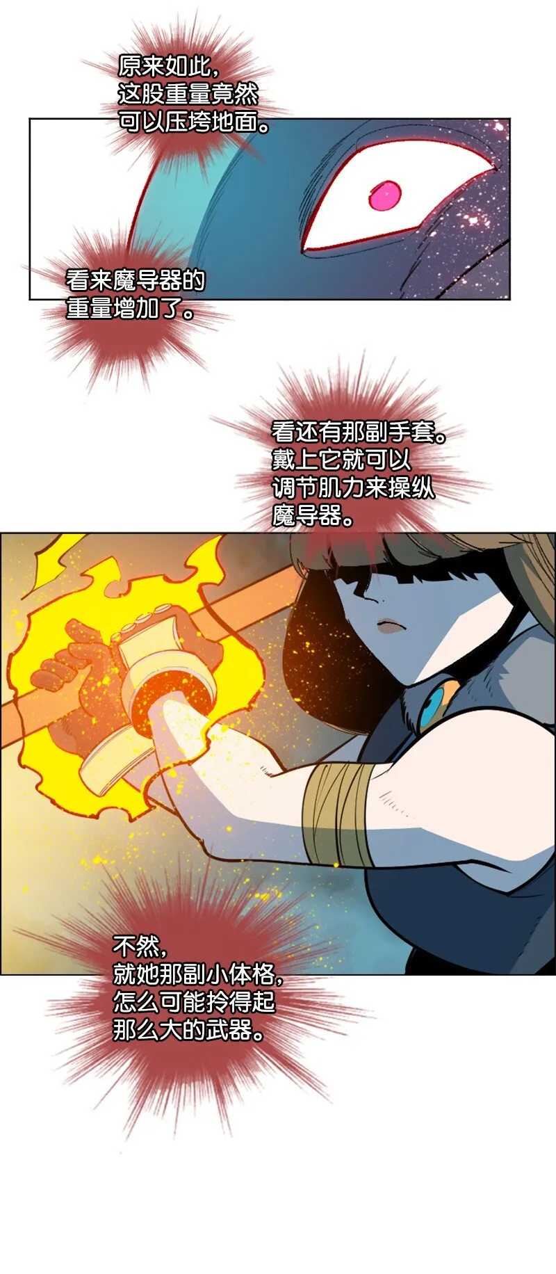 188 大力出奇迹 第60页