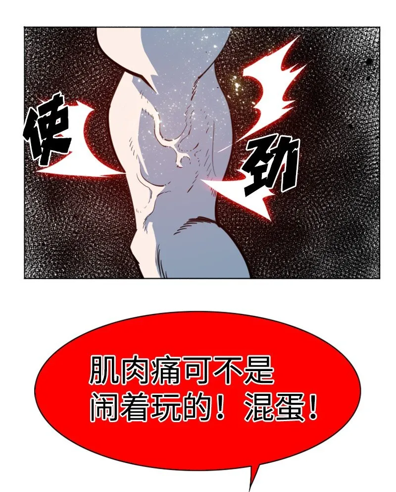 188 大力出奇迹 第68页