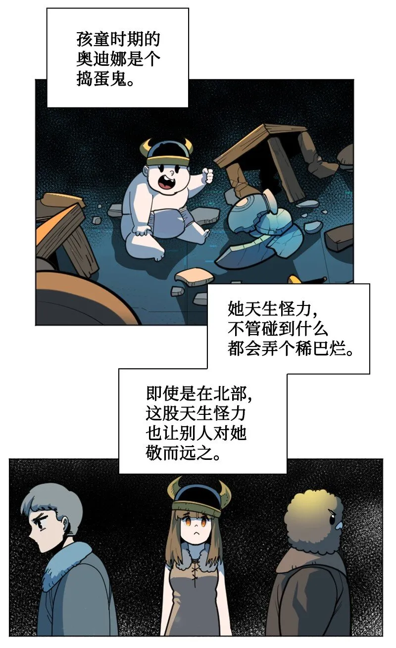188 大力出奇迹 第72页