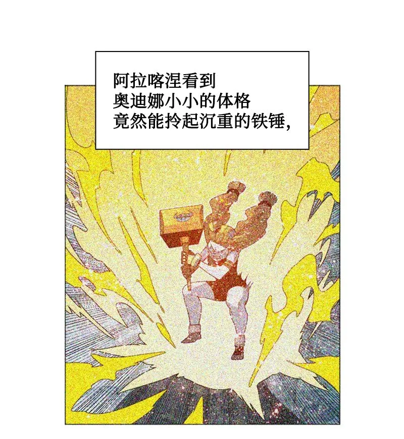 188 大力出奇迹 第74页
