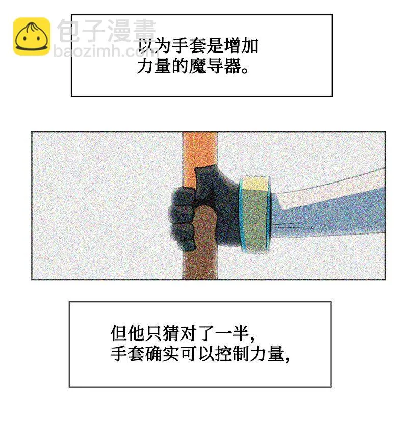 188 大力出奇迹 第75页