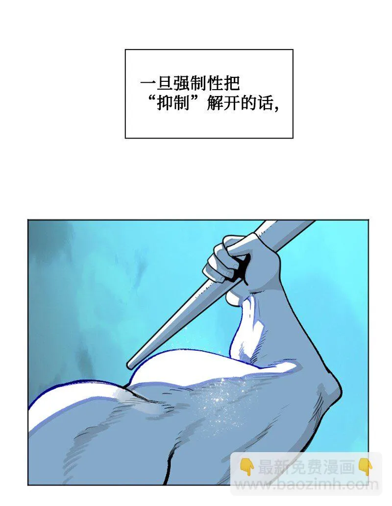 188 大力出奇迹 第77页