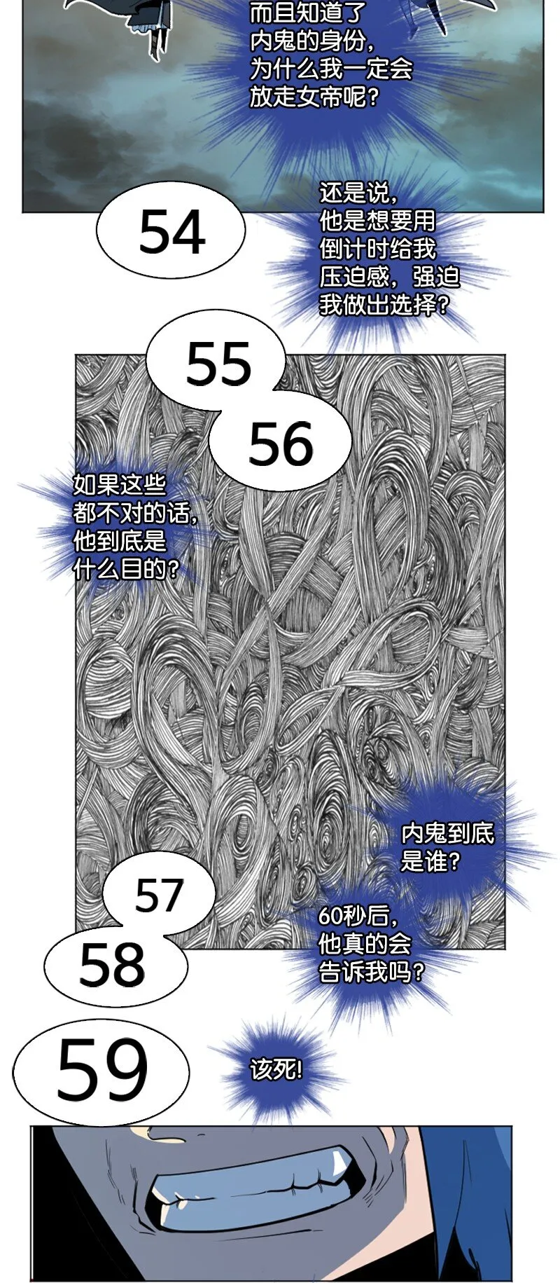 188 大力出奇迹 第84页