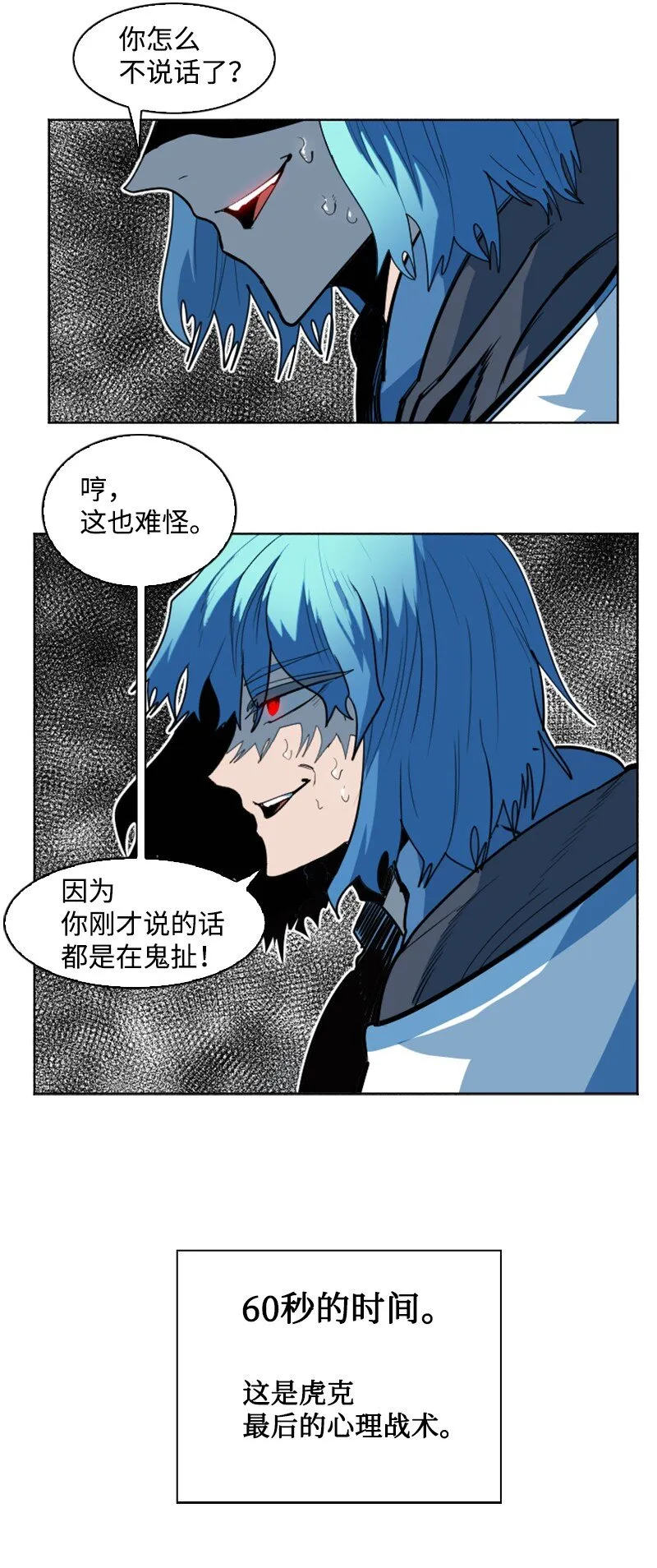 188 大力出奇迹 第88页