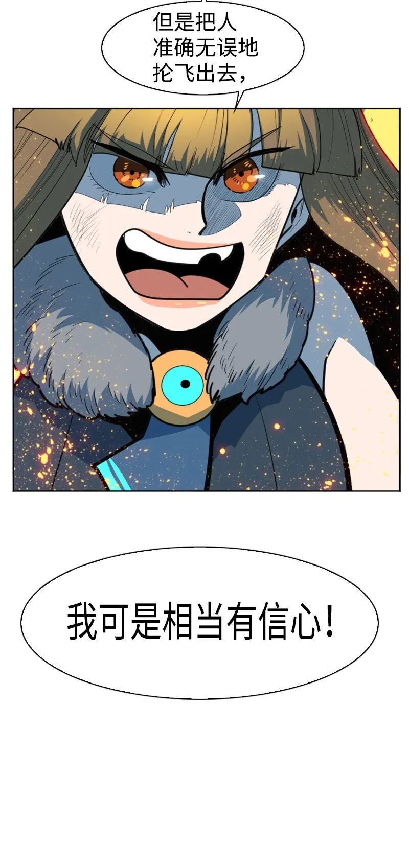188 大力出奇迹 第103页