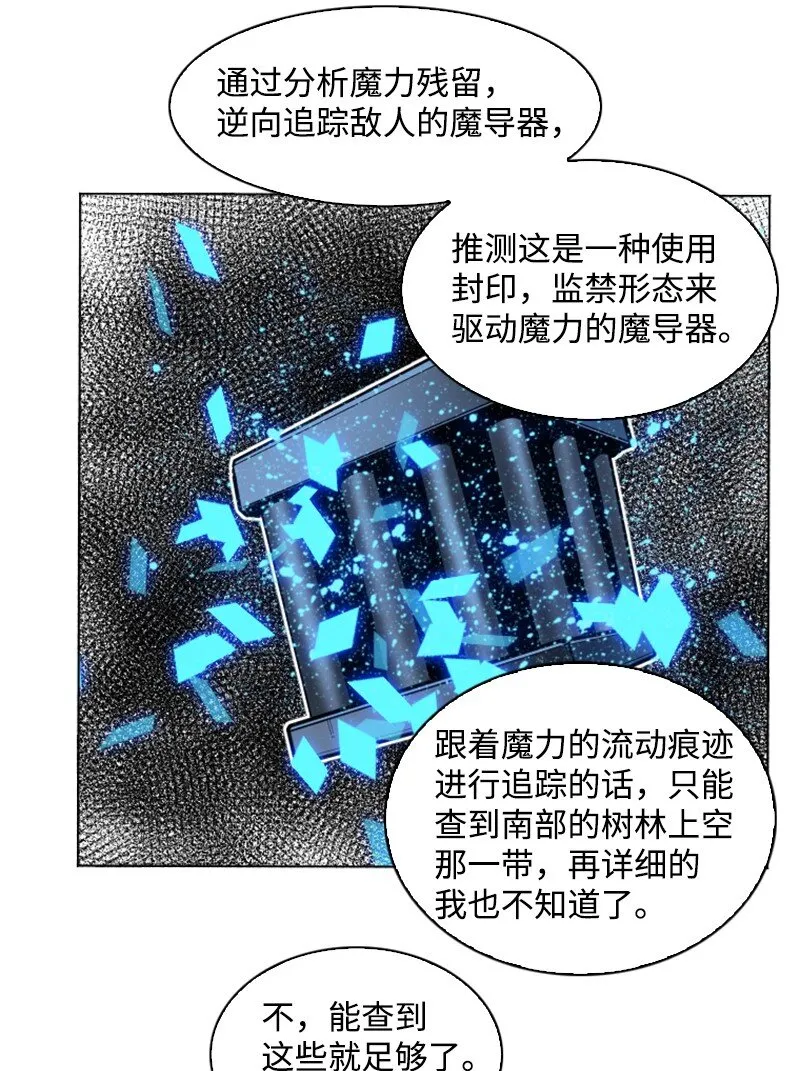 187 来真的了 第8页