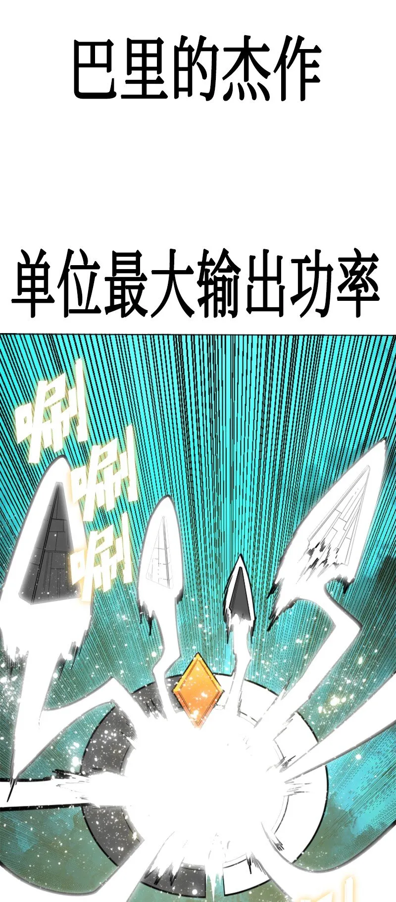187 来真的了 第12页