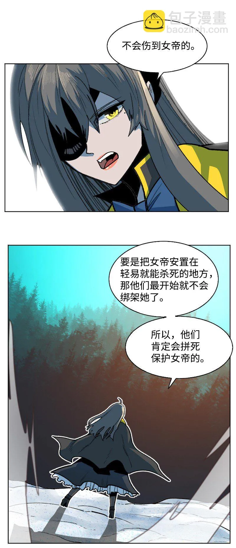 187 来真的了 第23页