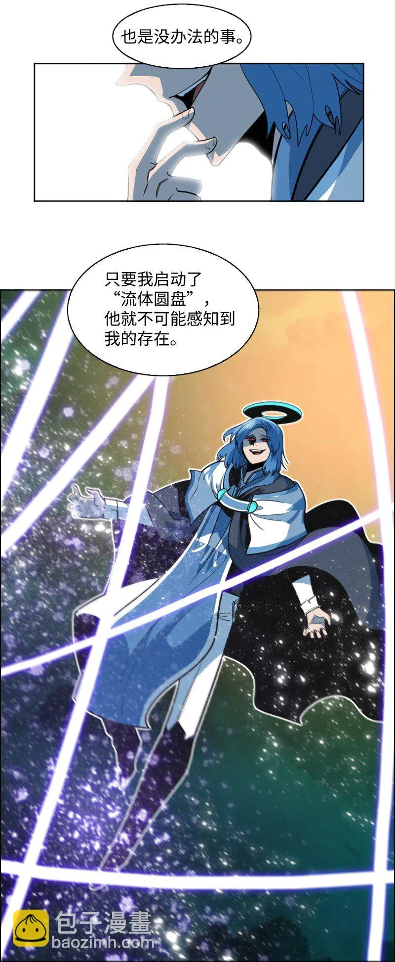 187 来真的了 第27页