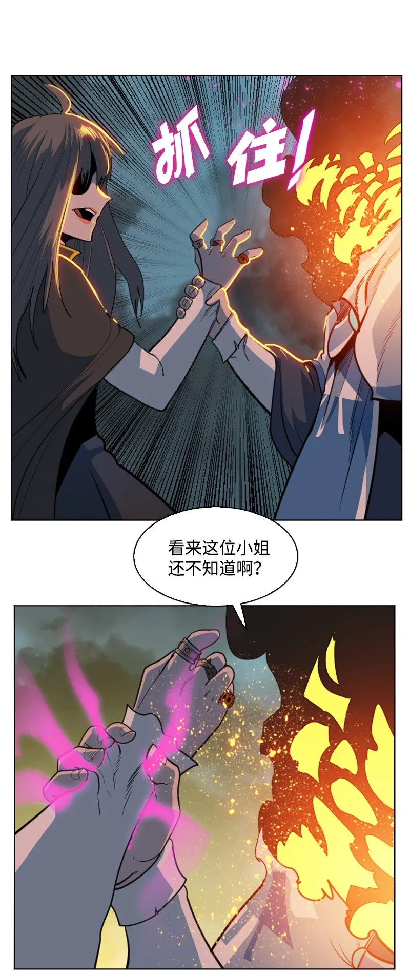 187 来真的了 第61页