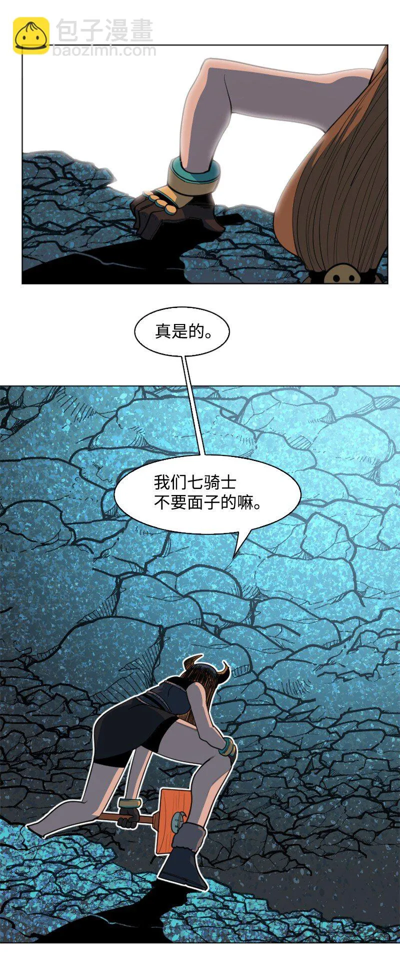 187 来真的了 第83页