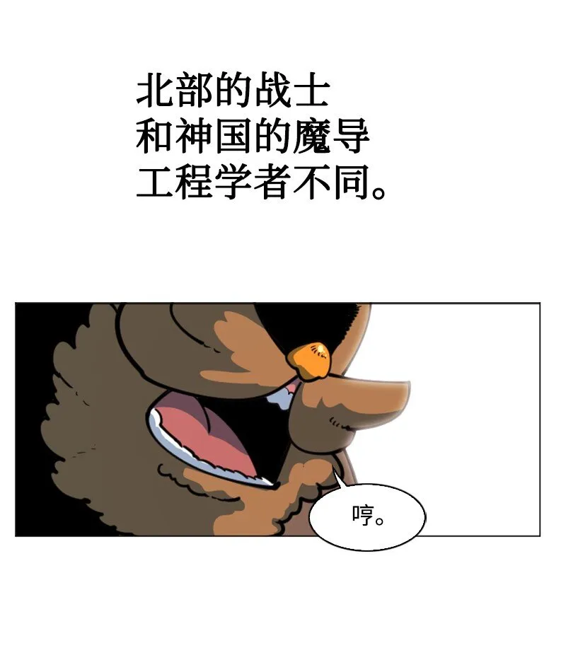 187 来真的了 第84页