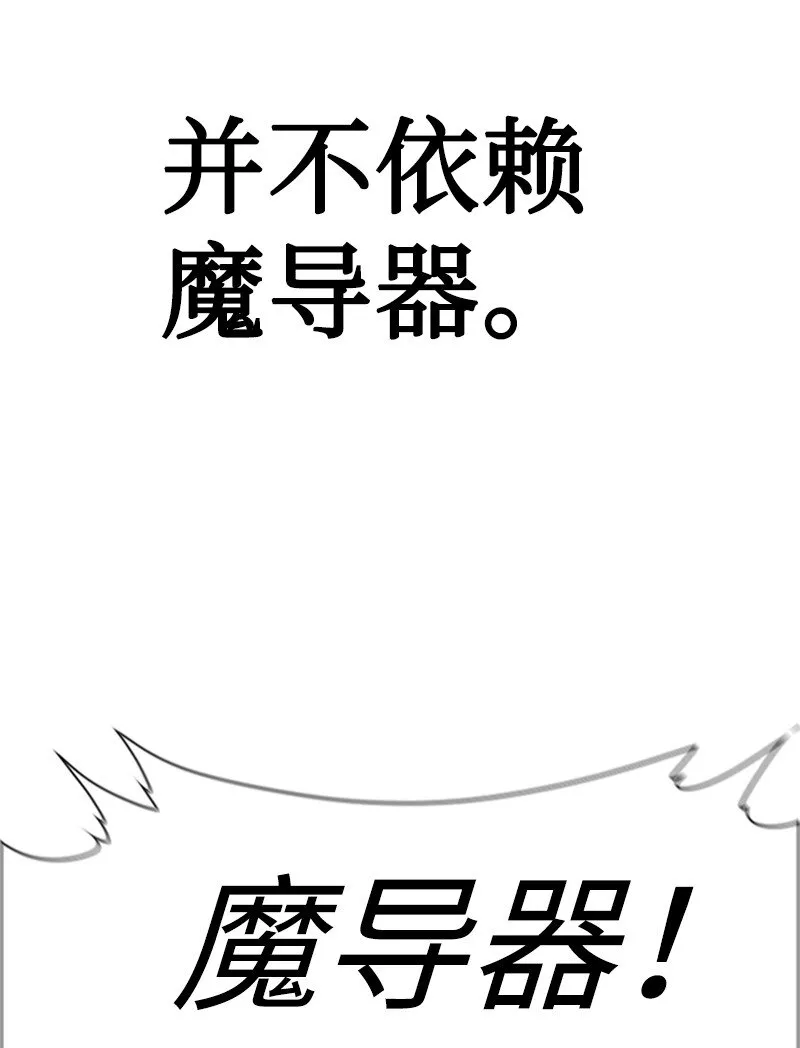 187 来真的了 第88页