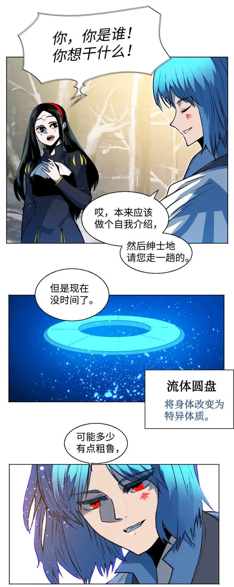 186 恼人的蛛网 第4页