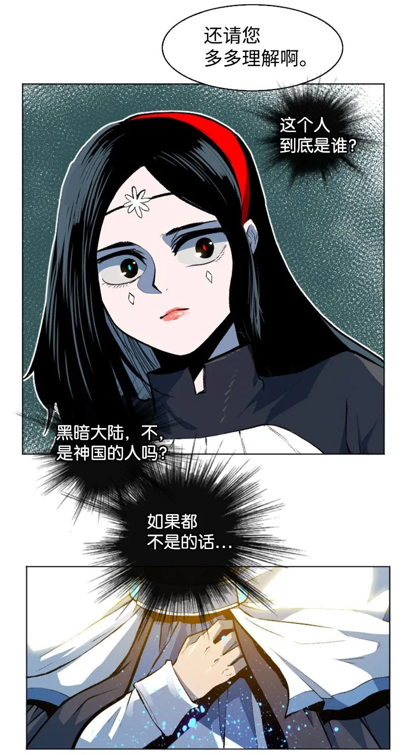 186 恼人的蛛网 第5页