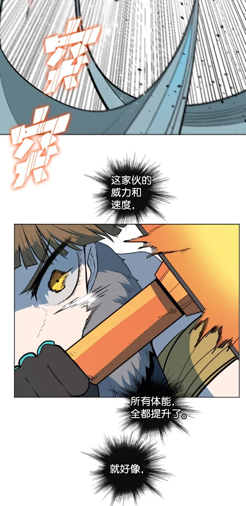 186 恼人的蛛网 第14页