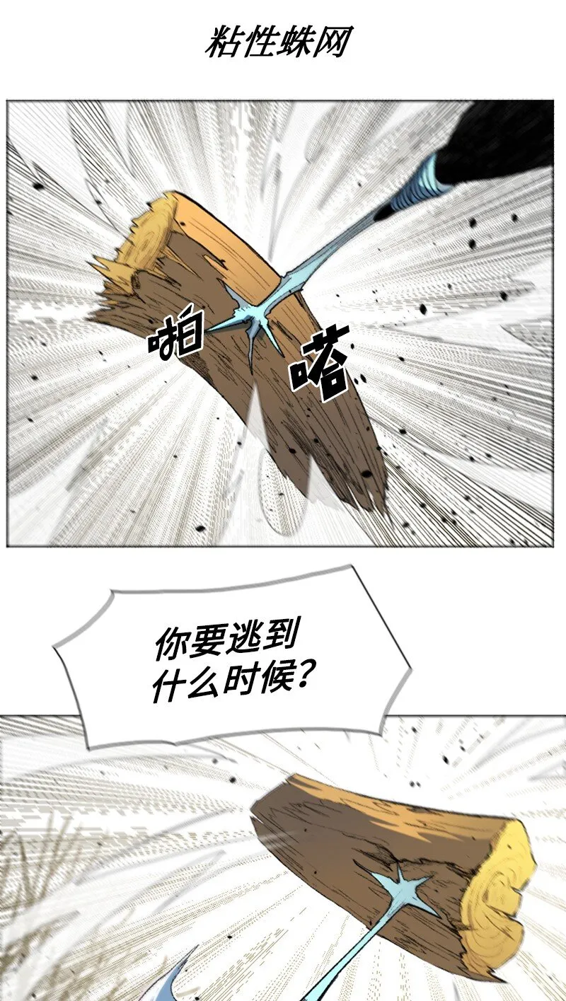 186 恼人的蛛网 第27页