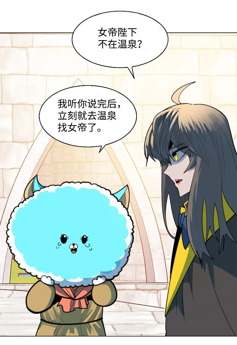 186 恼人的蛛网 第78页