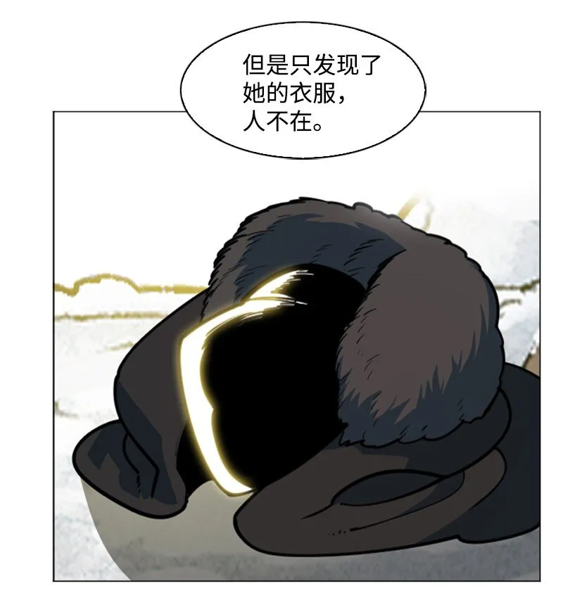 186 恼人的蛛网 第79页