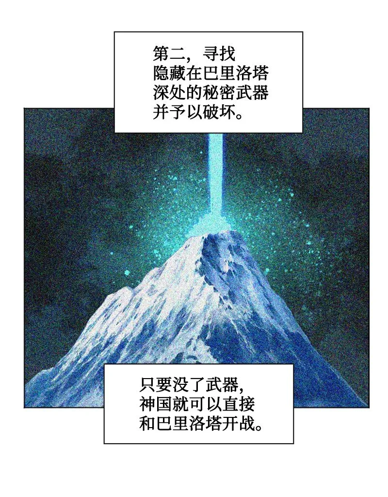 185 正面对抗 第10页