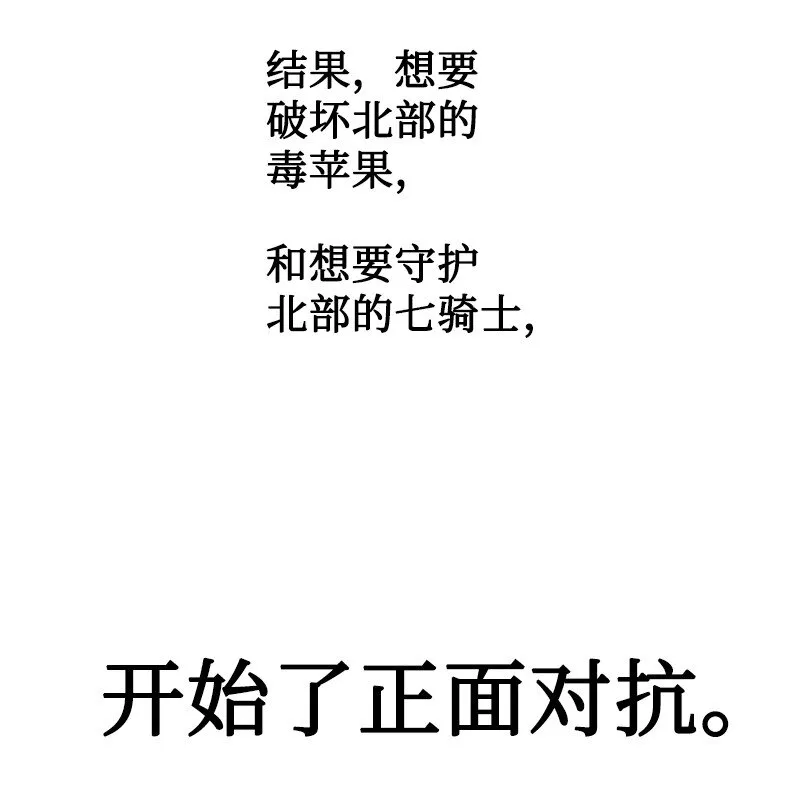 185 正面对抗 第15页