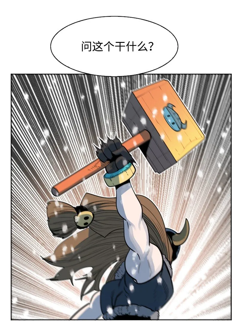 185 正面对抗 第29页