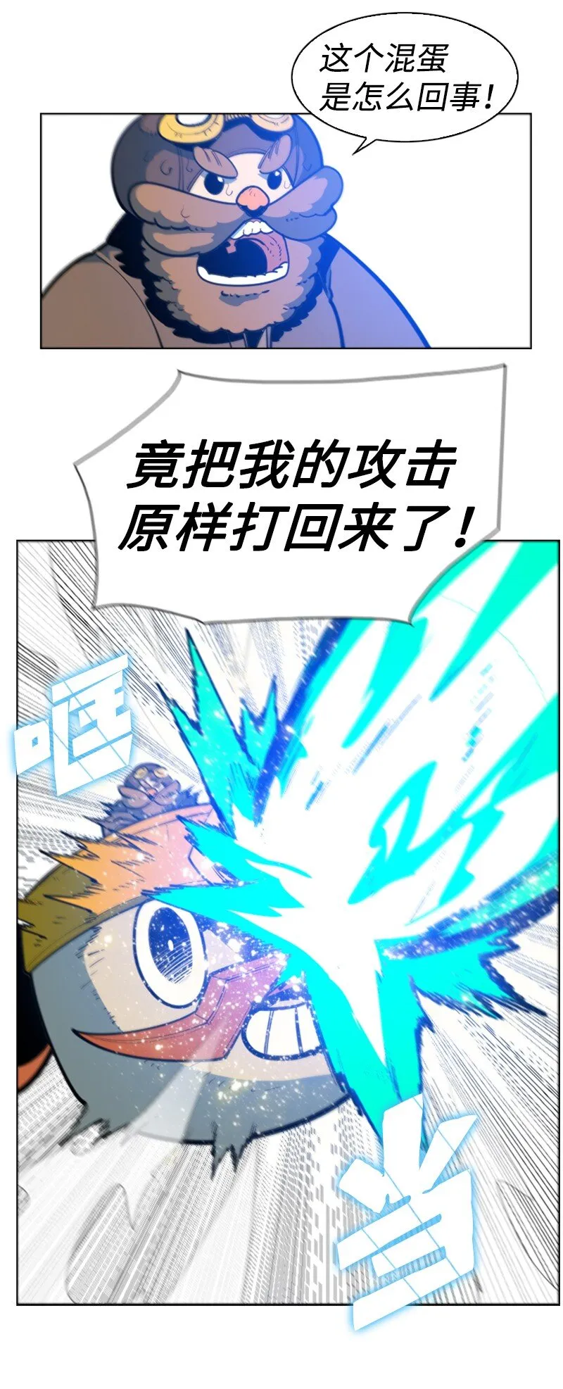 185 正面对抗 第86页