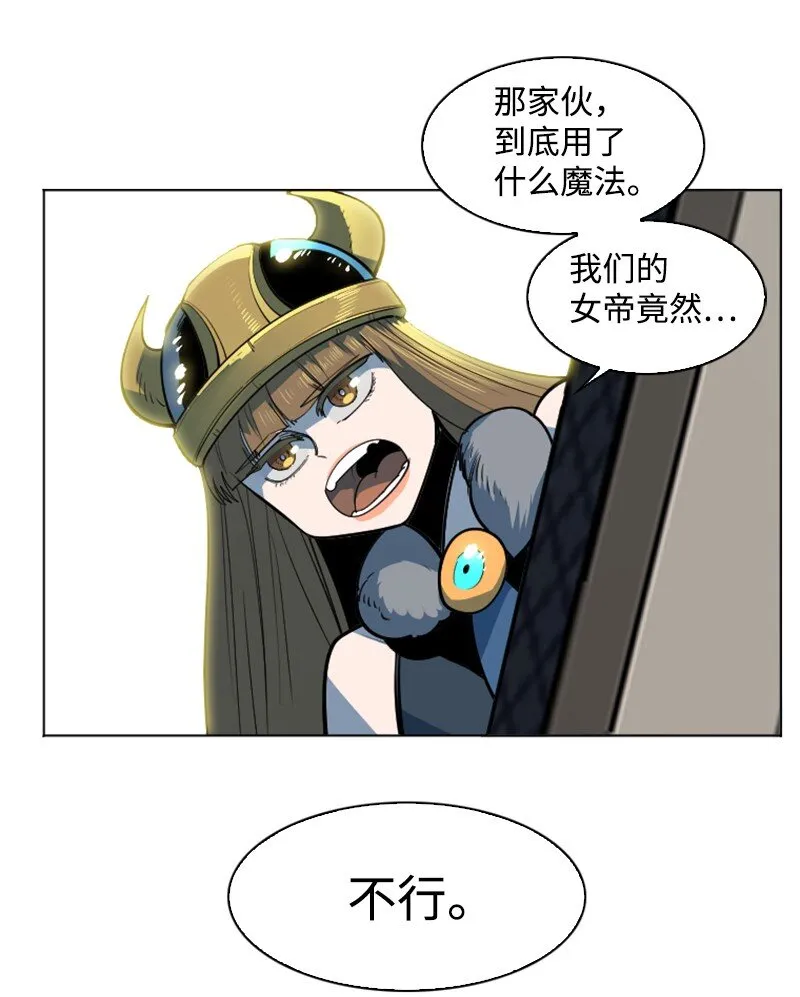 184 刺客来袭 第8页